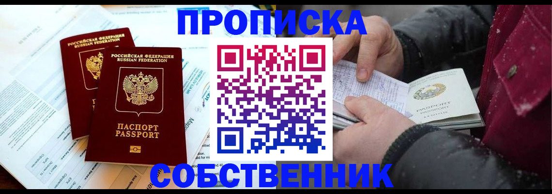 прописка для военкомата в Кушве