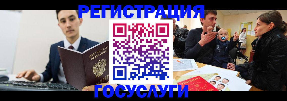 прописка в квартире в Кушве