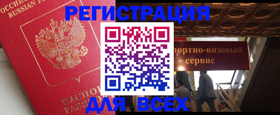 прописка для военкомата в Кушве