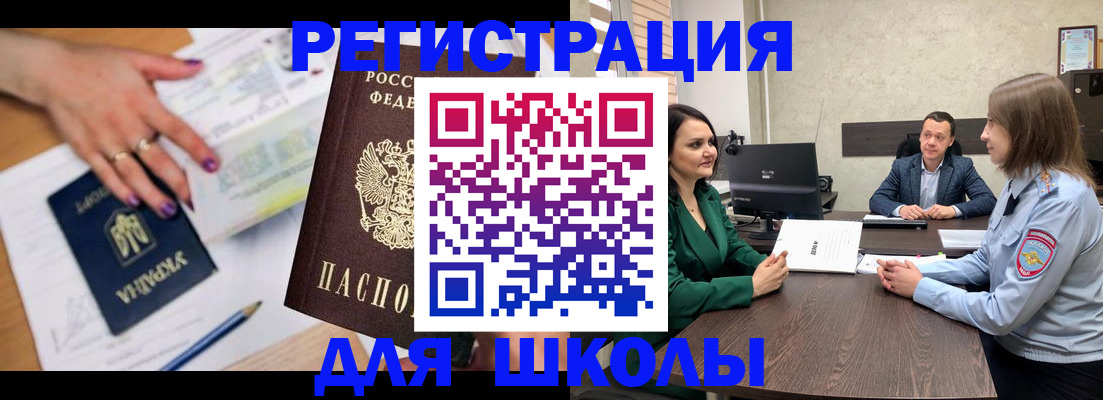 временная регистрация недорого в Кушве